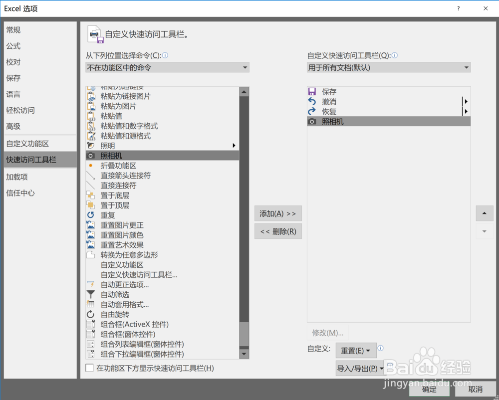 excel中生成图片链接、照相机的使用