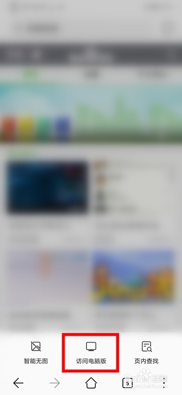 华为mate30手机百度经验如何设置电脑版