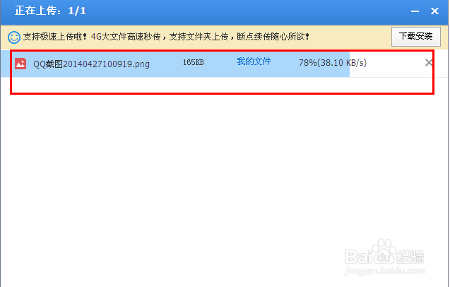 百度云网盘免费存储资源：[2]保存图片到网盘