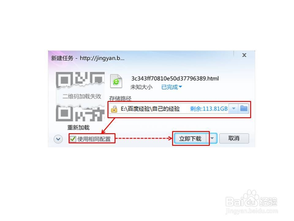 如何备份自己的百度经验