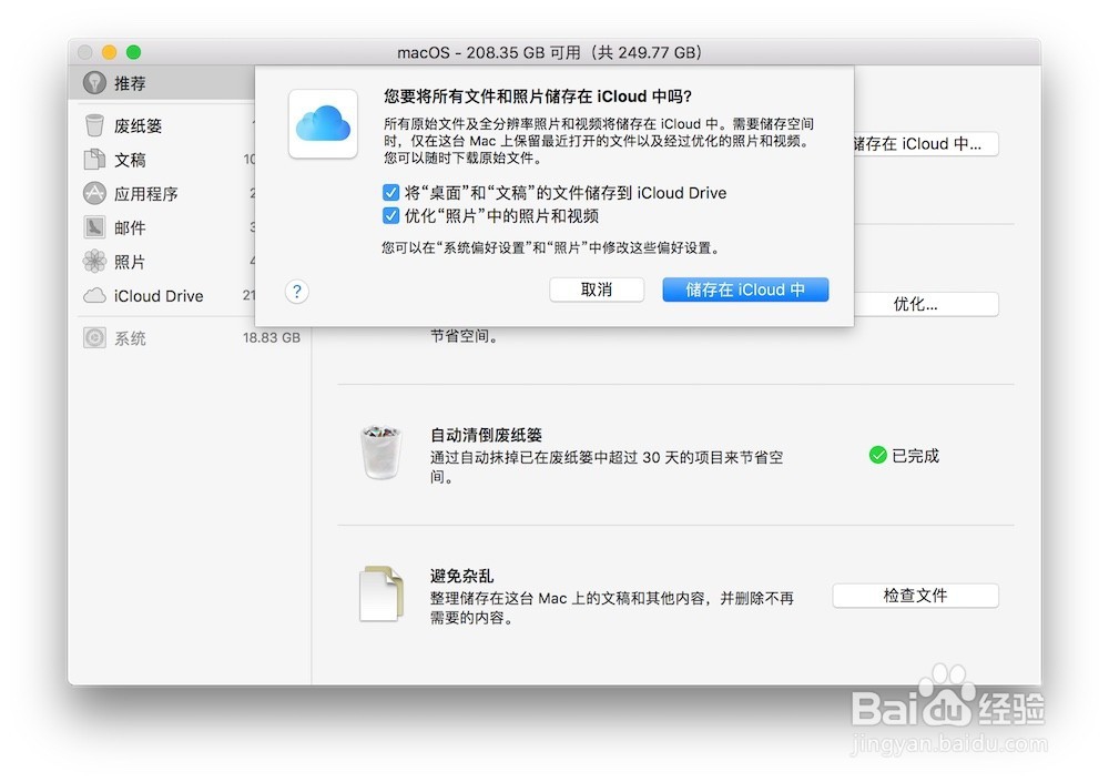 Mac最新系统Sierra发布,哪些新功能值得一用