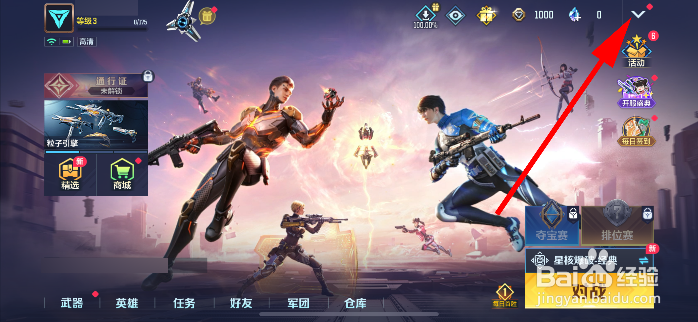 天启行动怎么关闭游戏音乐