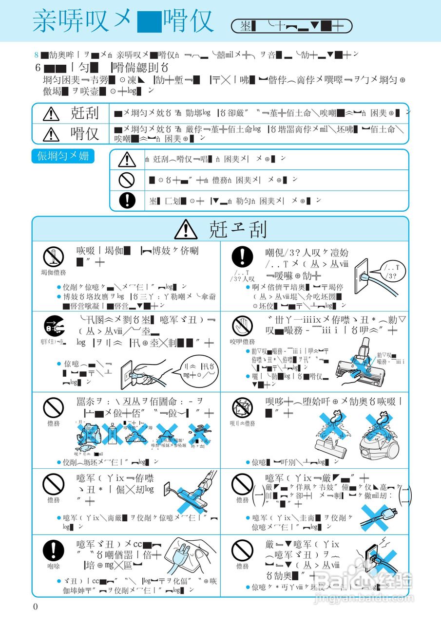 HITACHI日立扫除机 CV-PH9说明书:[1]