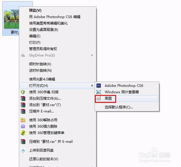 如何清除图片上的水印/有几种方法清除图片水印