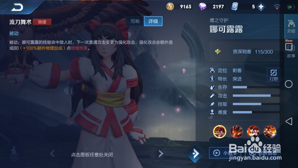娜可露露出装
