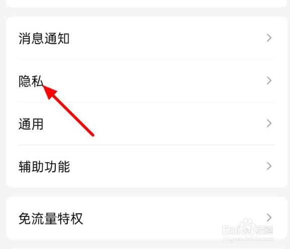 qq空间隐私在哪里设置