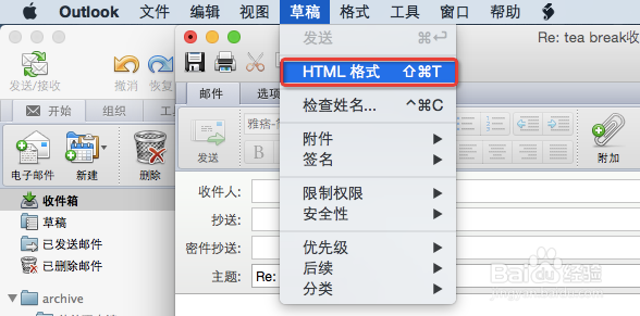 Outlook 4 Mac：[23]修改撰写邮件的格式