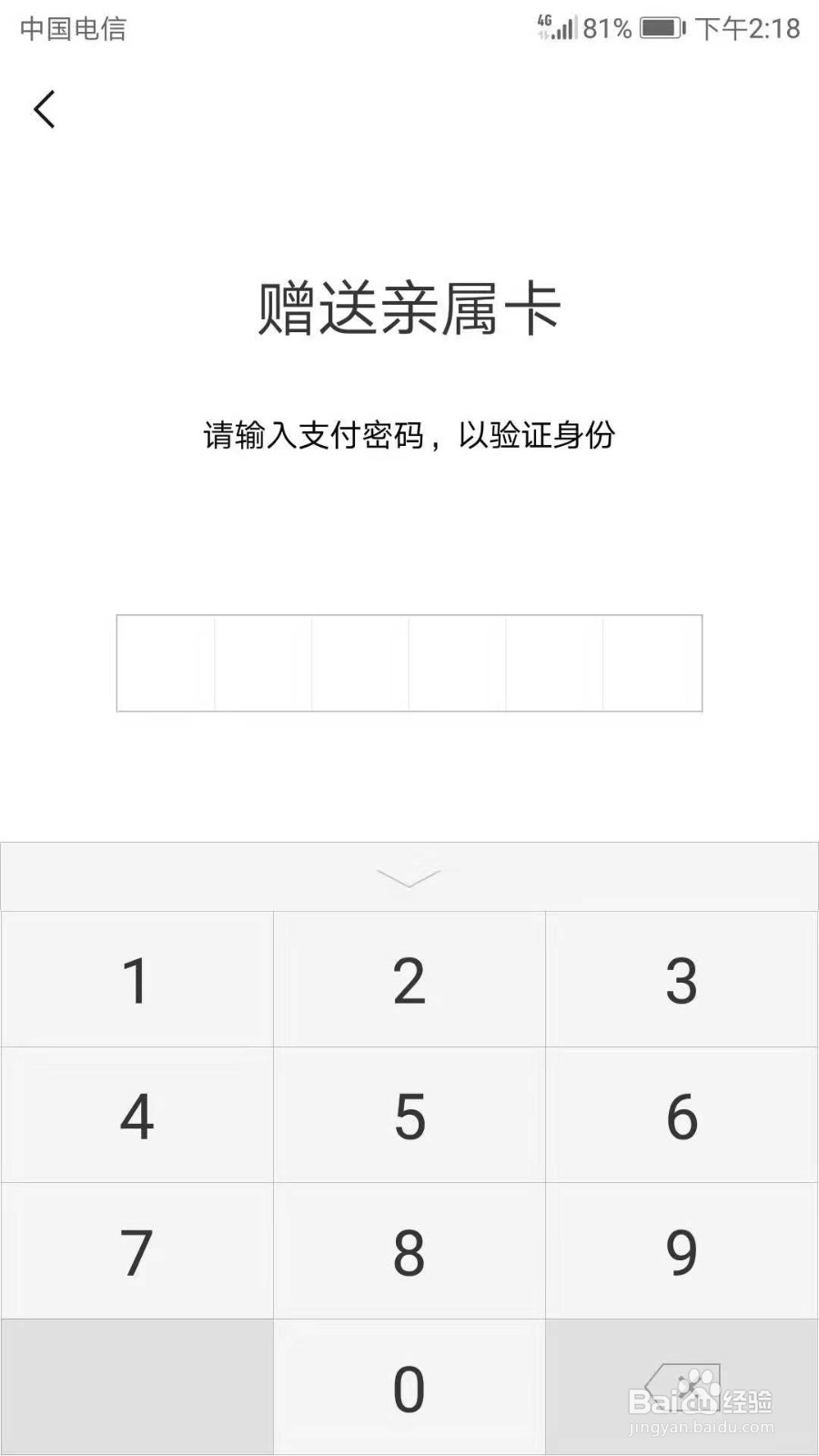怎么和好友共享微信支付