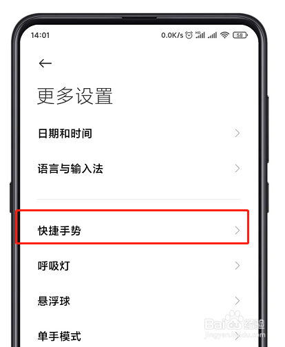 小米快速截屏操作方法
