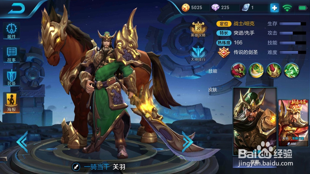 王者荣耀：哪些英雄可以胜任王者峡谷全部位置？