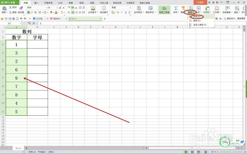 Wps表格标题含有合并单元格如何排序？