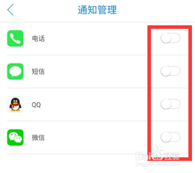 魔样手环消息怎么推送？