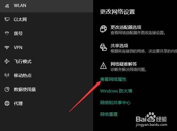win10怎么查看电脑的MAC地址