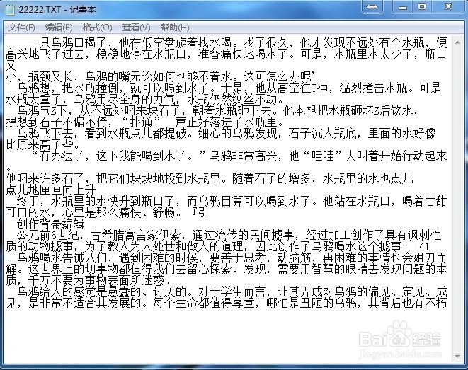 怎样将图片文件转换成文字