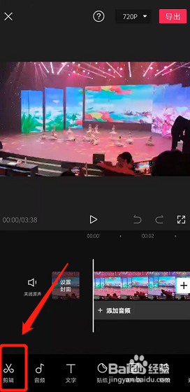 视频分割怎么弄