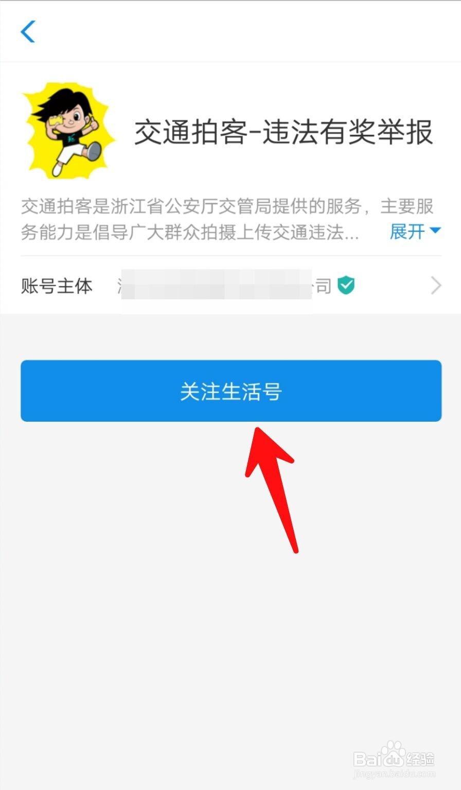 如何参与浙江省交通违法有奖举报？