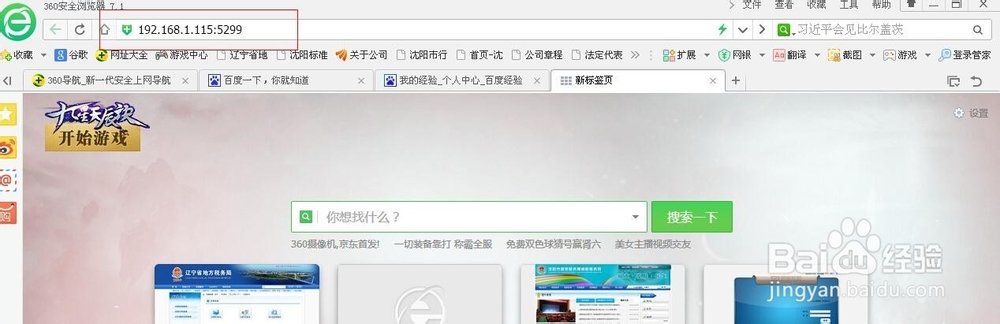 如何使用QQ阅读电脑WIFI传书