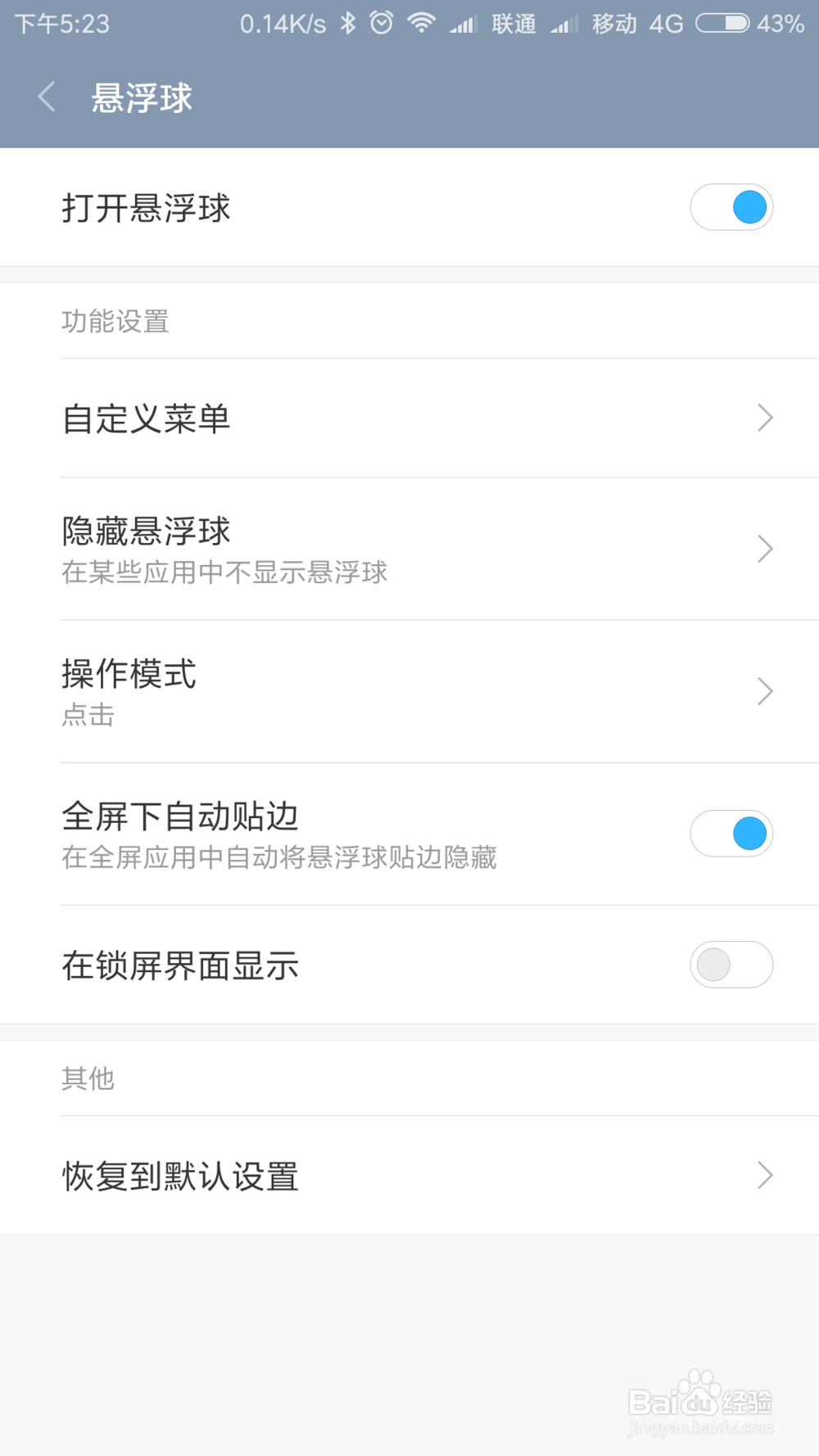 关于MIUI8，你不得不知道的几个秘密