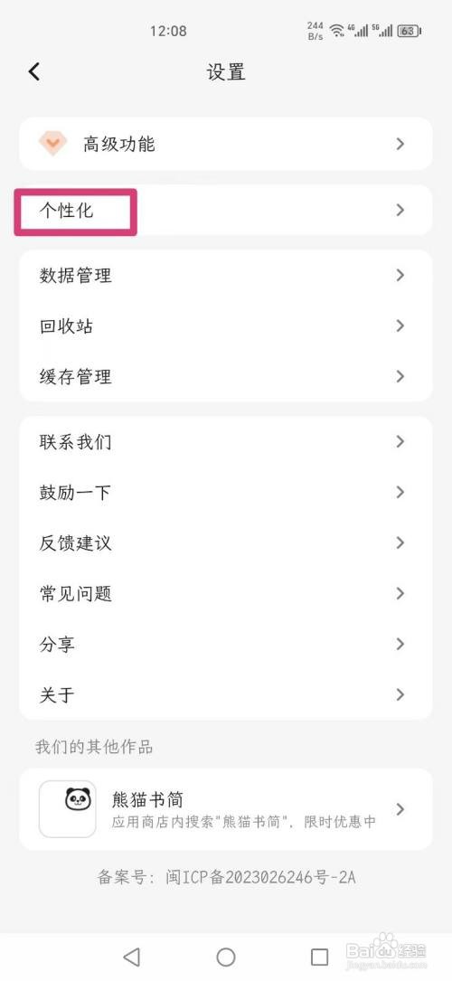 一叶日记APP如何才能设置自动压缩图片