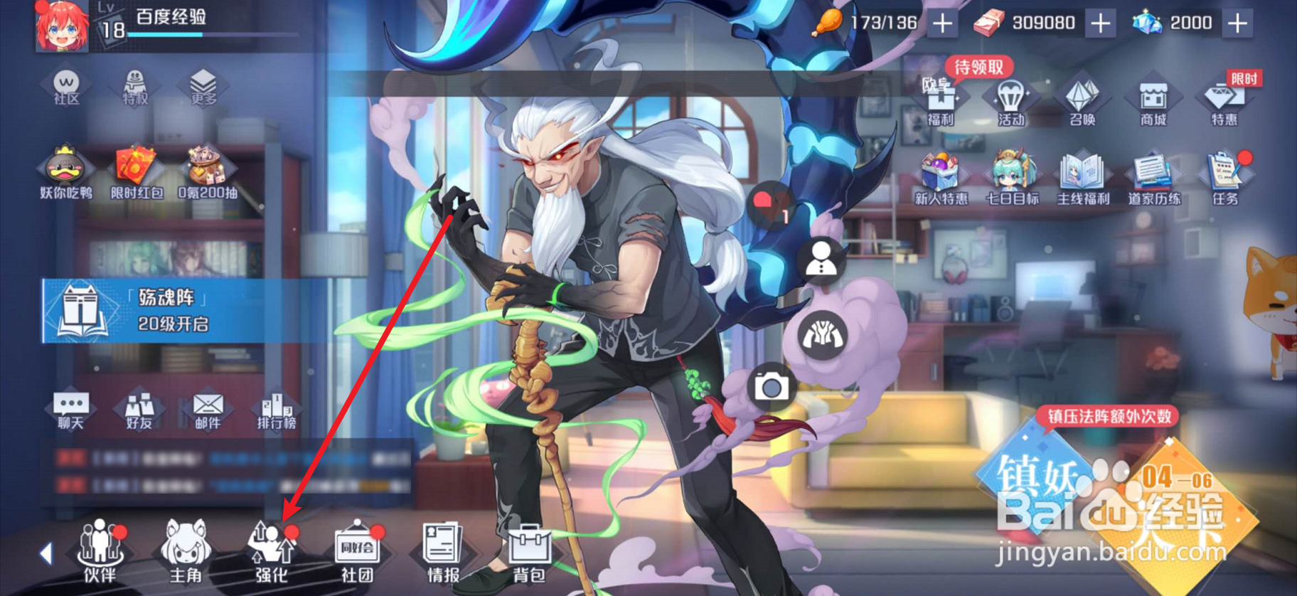 妖怪名单之前世今生如何进行天赋训练