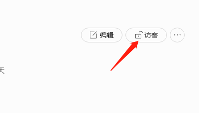 酷我音乐怎么设置访客模式？
