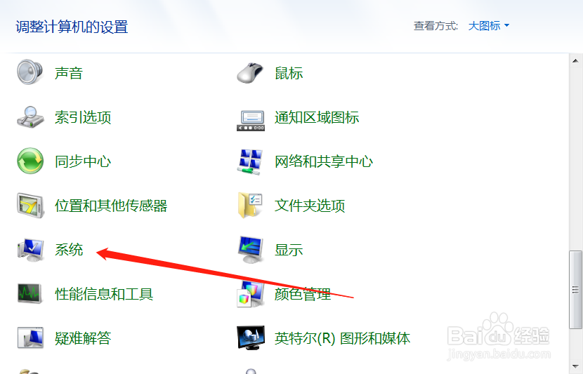 如何查看电脑处理器信息