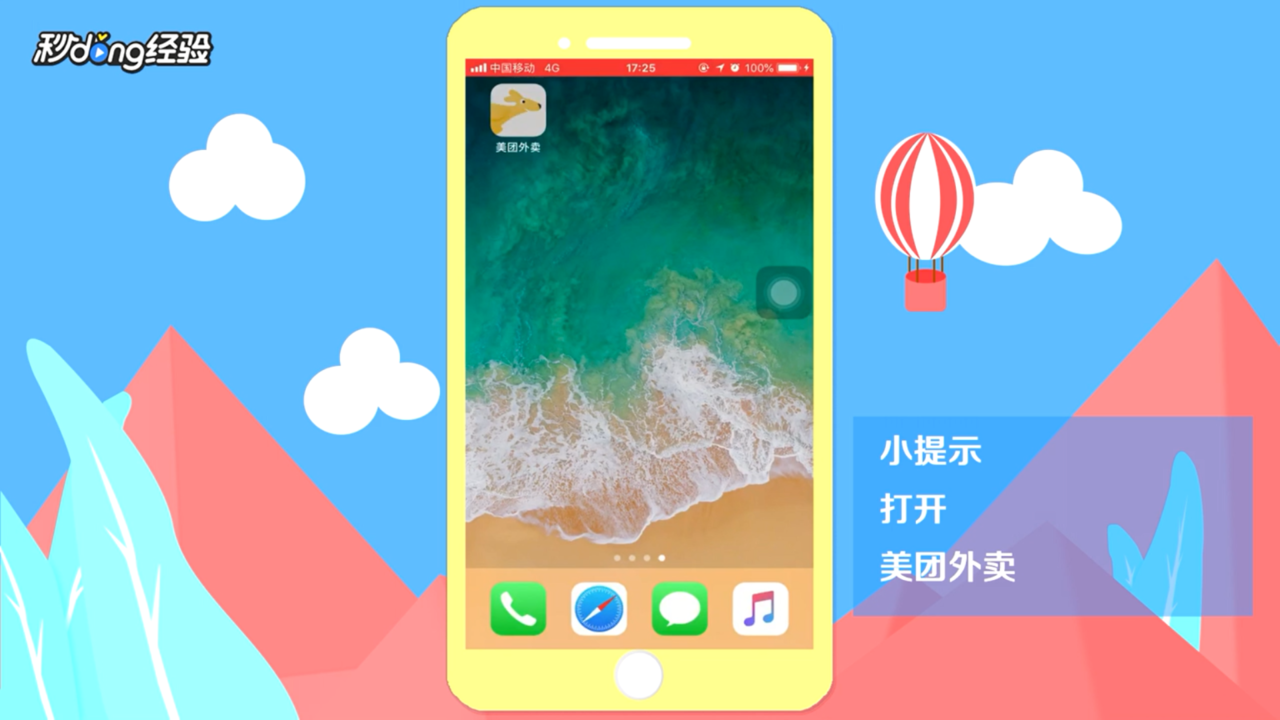 美团怎么买红包