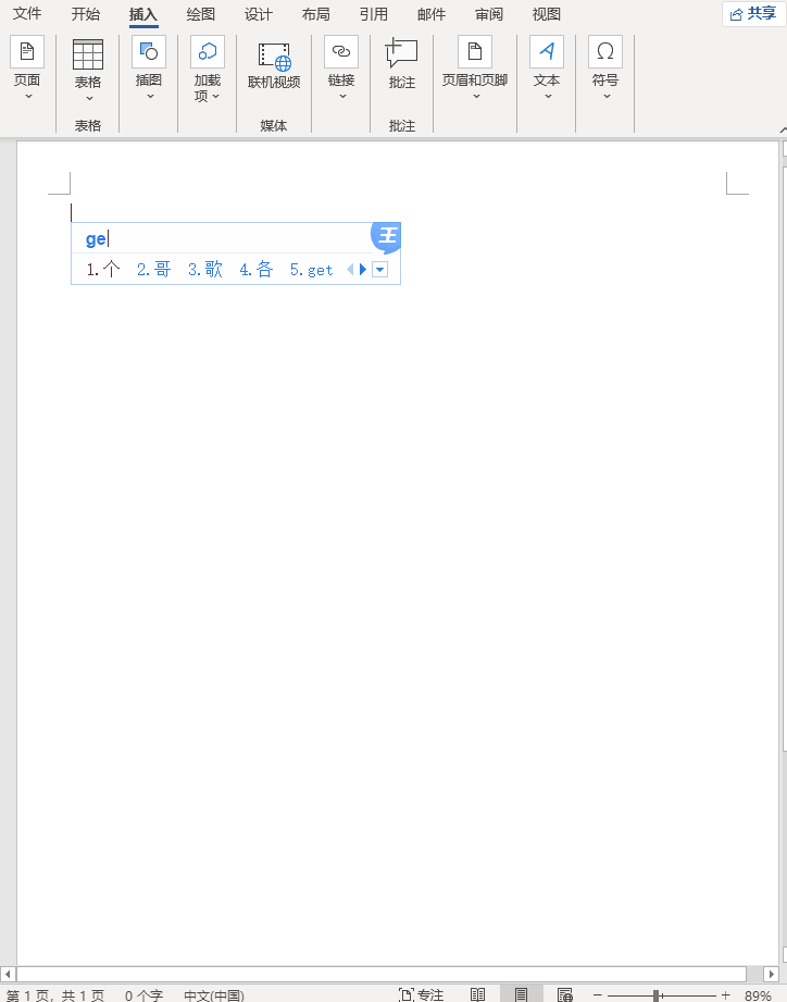 word中，自动图文集功能如何使用？