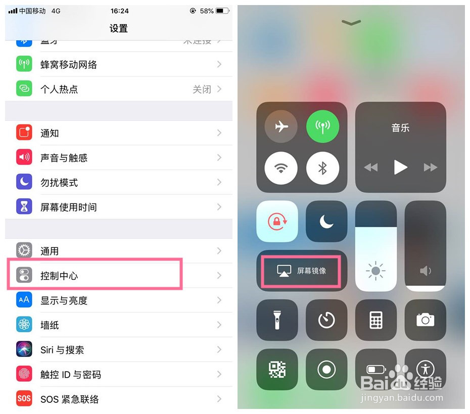 苹果手机投屏电脑 airplay镜像投屏不了
