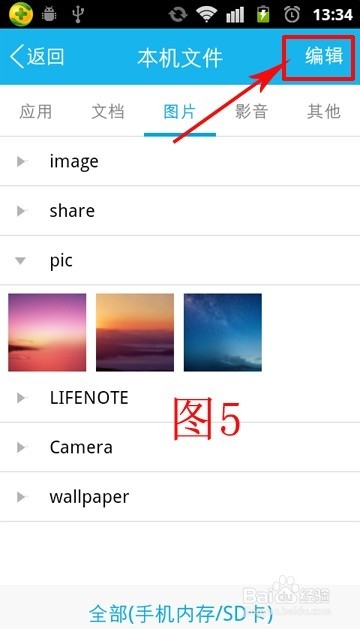 如何利用QQ将会手机上的文件上传到微云上？