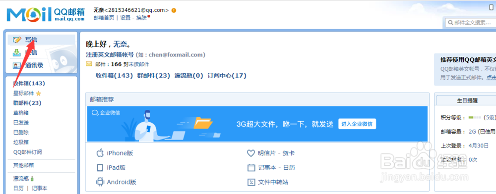 qq邮箱怎么发送文件夹,qq邮箱发送文件夹