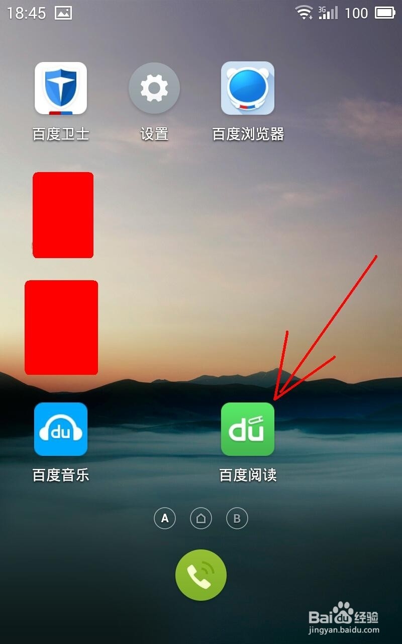 百度阅读怎么调节亮度和添加收藏