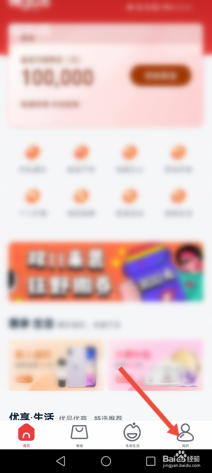 恒生活怎么领取优惠劵