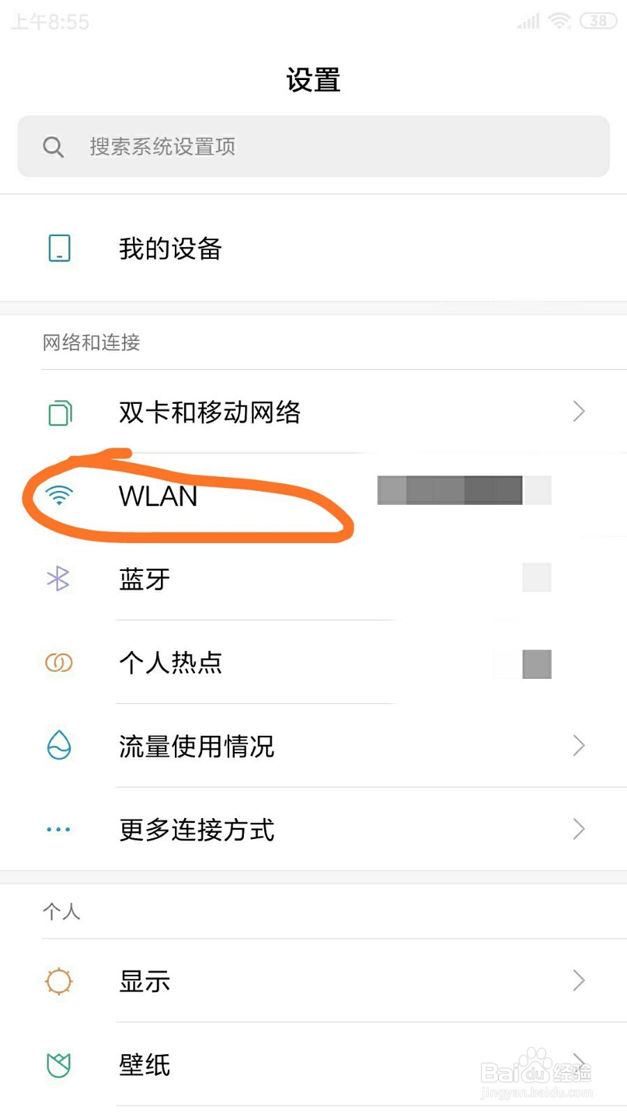 红米note3中智能流量策略的模式在哪选择