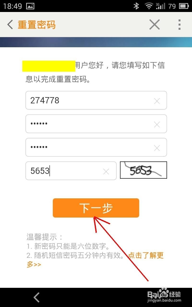 联通服务密码忘记怎么办