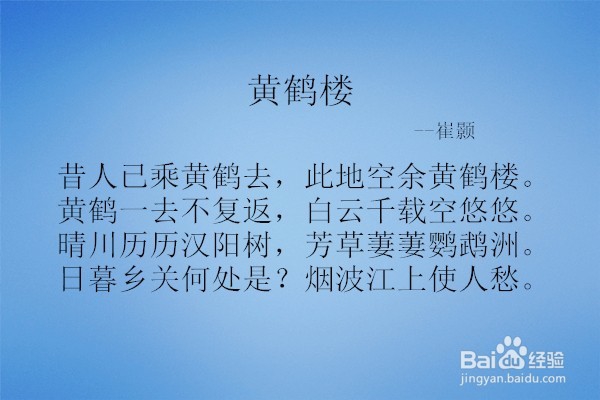 怎样才能牢记古诗