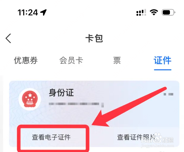 住酒店没有身份证怎么办