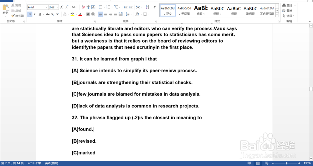 Word操作--怎么样去除Word中的段落标记