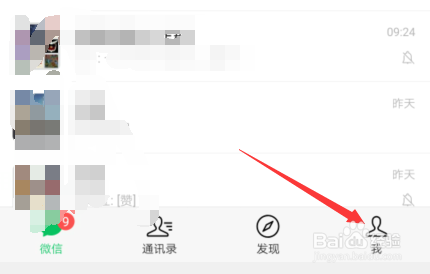 微信昵称姓陈的怎么取