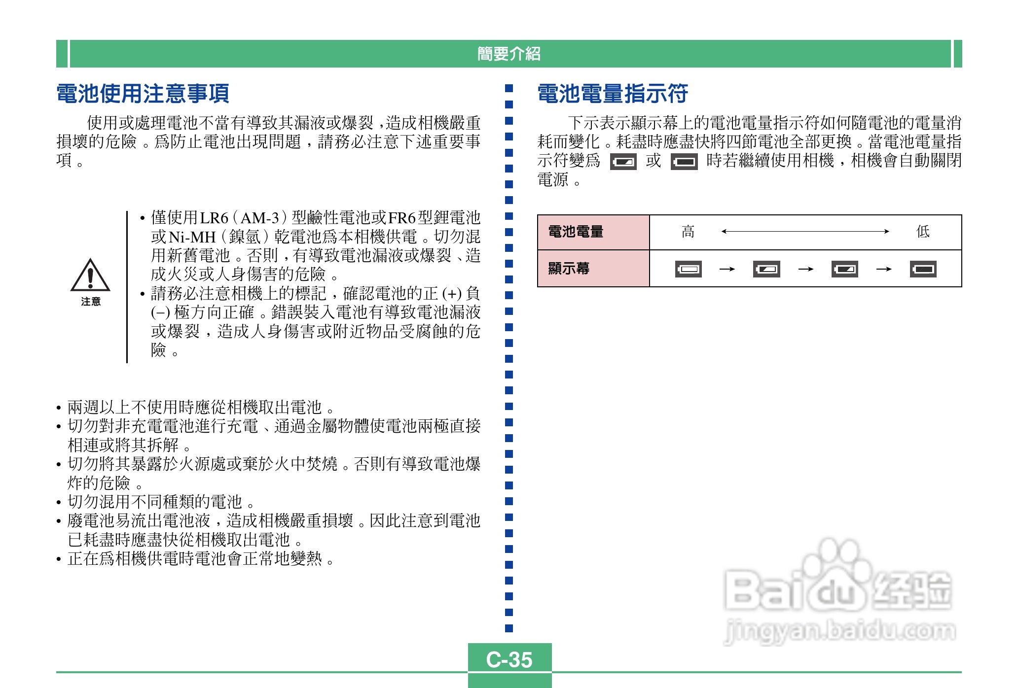 卡西欧QV-2900UX说码相机使用说明书:[4]