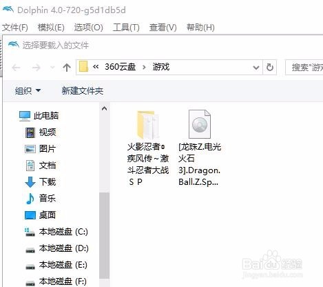 教你电脑上玩龙珠电光火石3，超好玩哦！