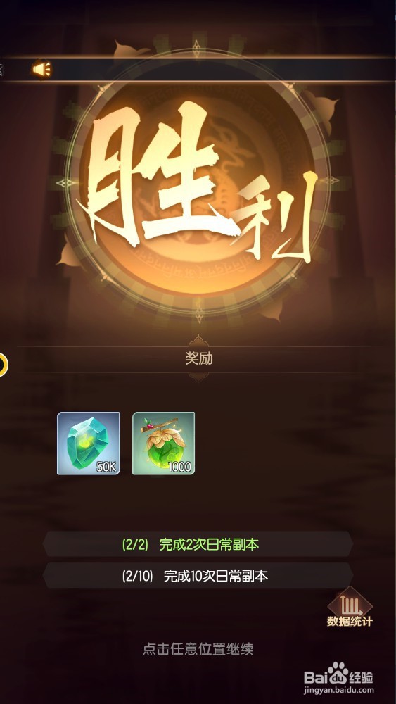 将神门手游挑战副本流程