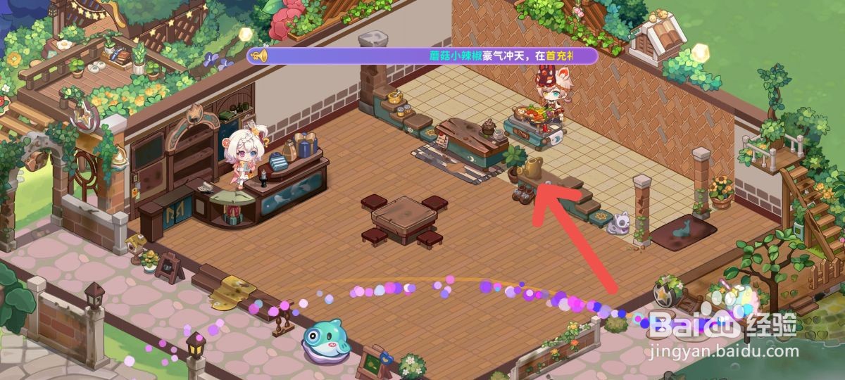 梦境食旅怎么获得游戏中梦境餐馆的经营权