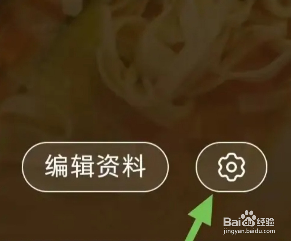 小红书设置开播提醒