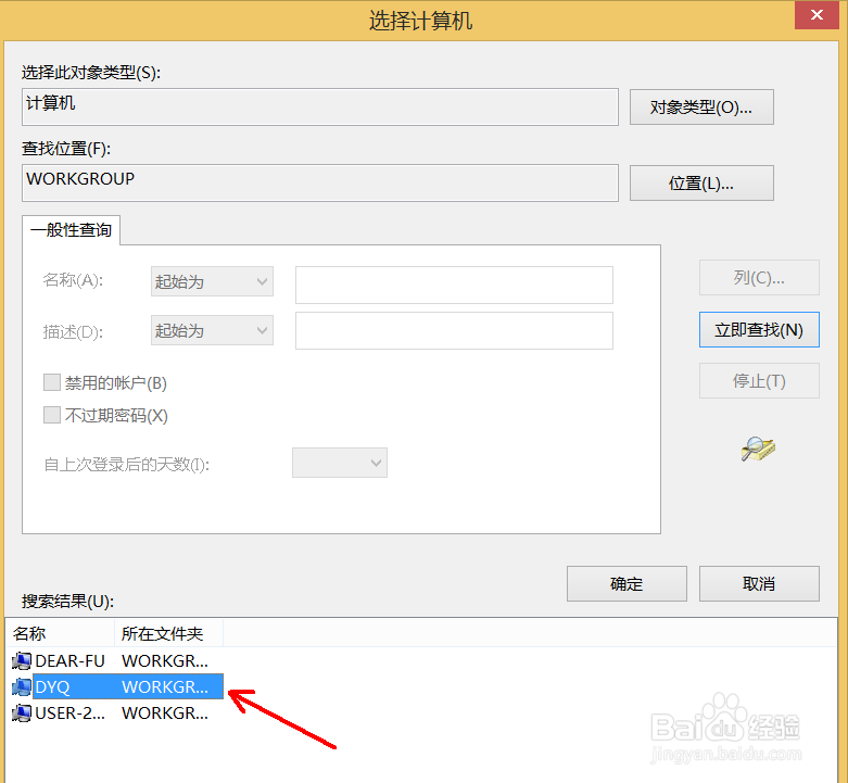 修改注册表实现远程监控