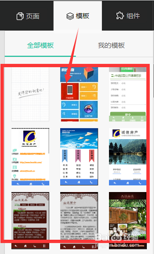 移动建站或者微官网是怎样做出来的呢？