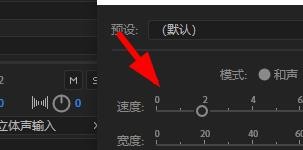 Audition如何添加和声和镶边效果