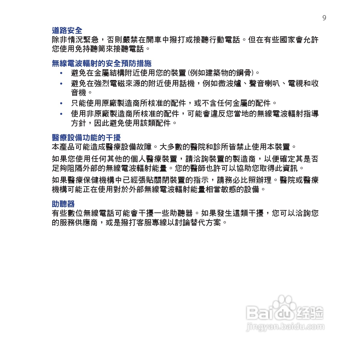 多普达HTC Hero手机使用说明书:[1]