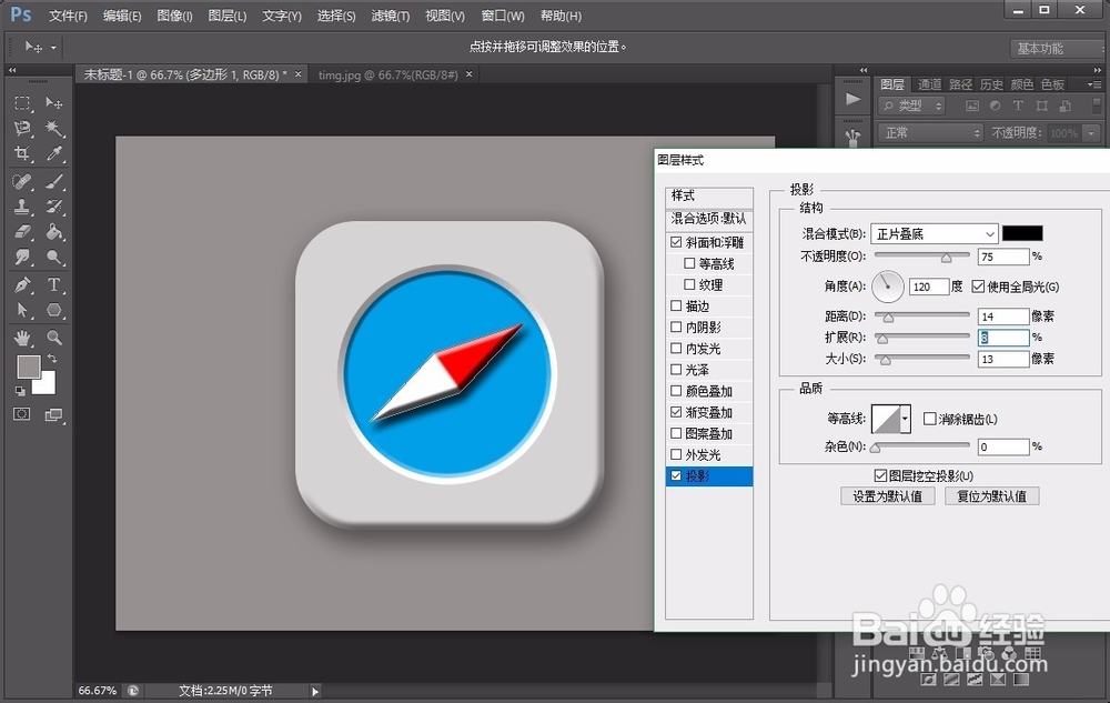 如何用photoshop绘制指南针图标