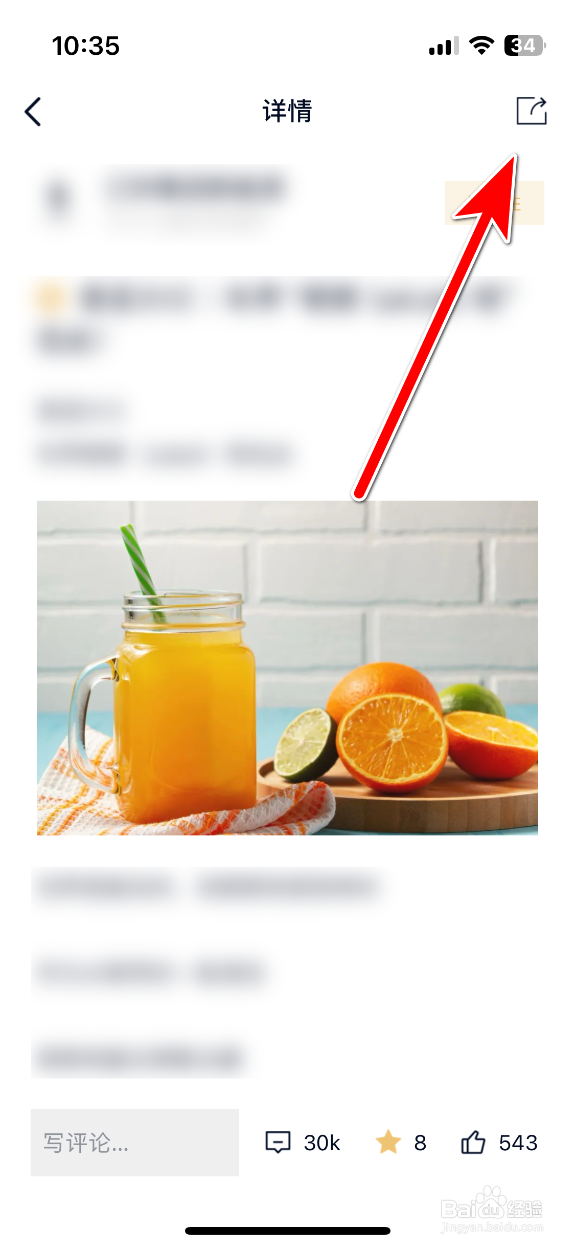 江铃新能源如何分享动态到微信朋友圈